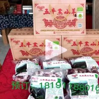 五丰黑山羊新鲜羊肉供应