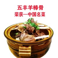 有机含硒熟羊肉---3号砂锅羊肉全国包邮价298元特价优惠238元全国包邮
